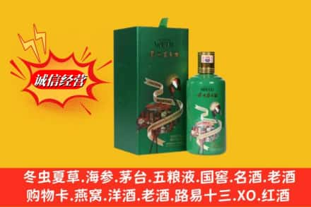 淮北杜集区高价上门回收出口茅台酒