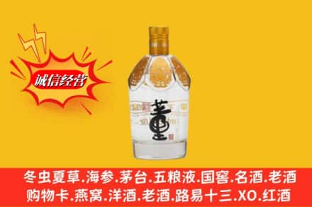 淮北杜集区回收老董酒