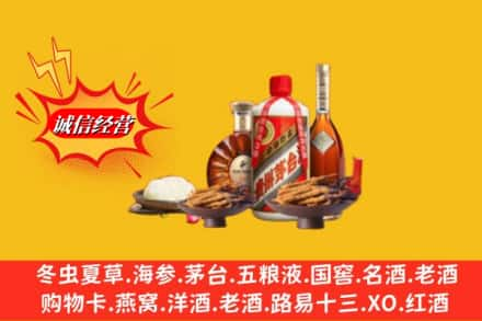 淮北杜集区烟酒回收礼品